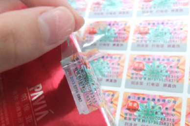 定制防偽標簽設計步驟制作防偽標簽設計步驟